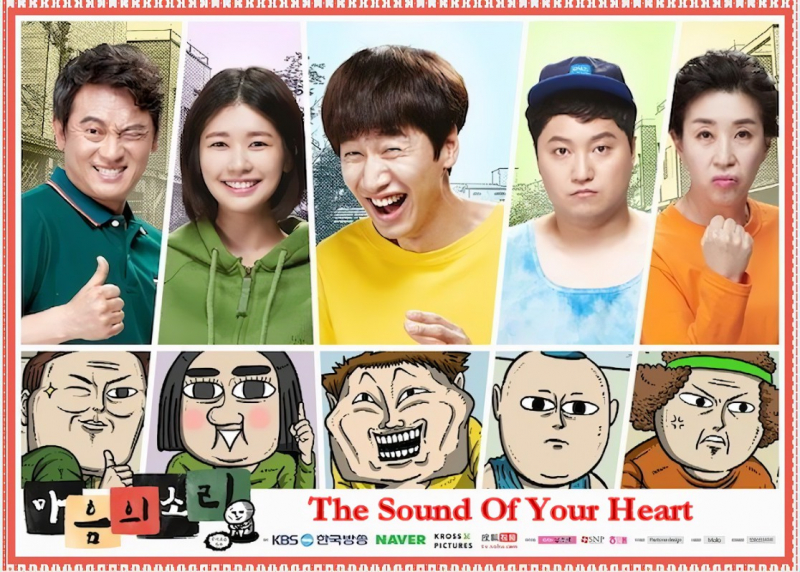 The Sound of Your Heart (2016)