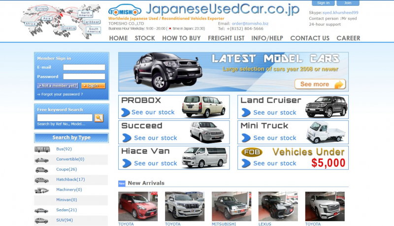 Screenshot of https://www.japaneseusedcar.co.jp/