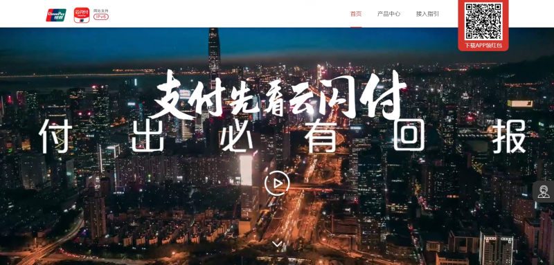 Screenshot via	yunshanfu.unionpay.com