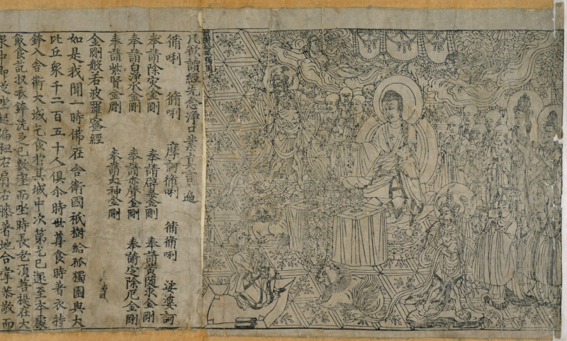 Photo on Wikimedia Commons (https://commons.wikimedia.org/wiki/File:Diamond_Sutra_of_868_AD_-_The_Diamond_Sutra_%28868%29,_frontispiece_and_text_-_BL_Or._8210-P.2.jpg)