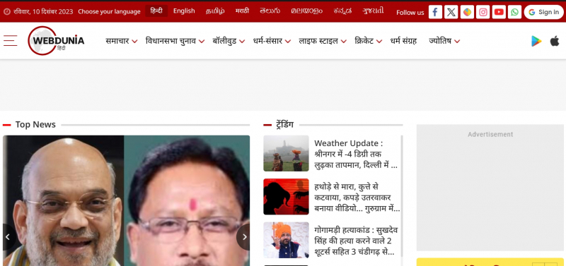 Screenshot via https://hindi.webdunia.com/