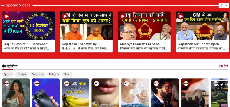 Screenshot via https://hindi.webdunia.com/