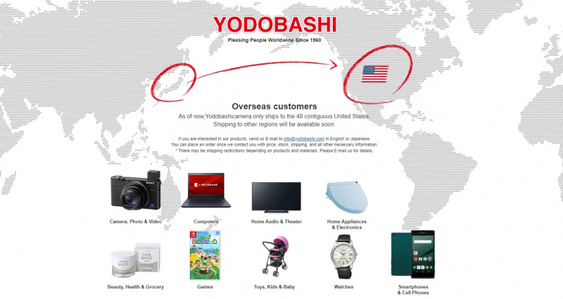 Screenshot via yodobashi.com