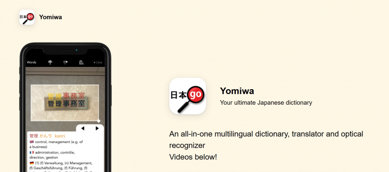 Screenshot of https://www.yomiwa.net/
