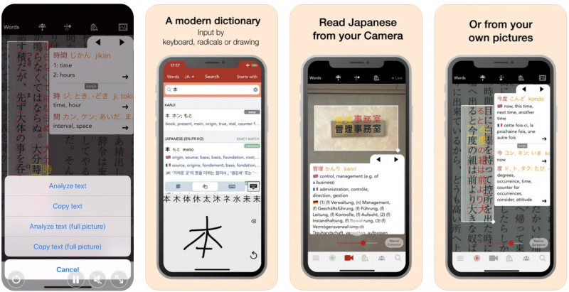 Screenshot of https://apps.apple.com/us/app/yomiwa-japanese-dictionary/id670931120?platform=iphone