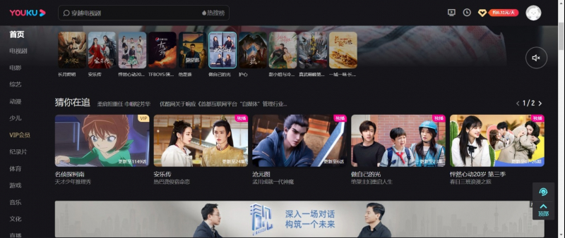 Screenshot via https://www.youku.com/