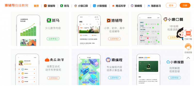 Screenshot via yuanfudao.com