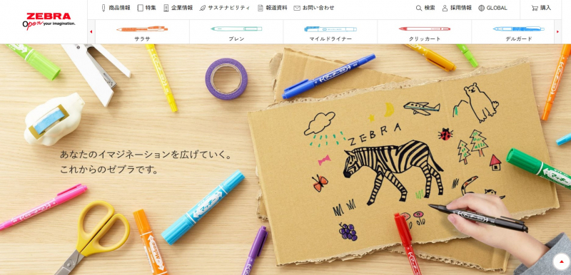 Screenshot via https://www.zebra.co.jp/