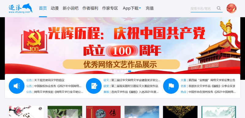 Screenshot via https://www.zhulang.com/