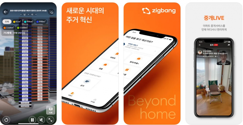 Screenshot of https://apps.apple.com/kr/app/jigbang-jiggeorae-joheun-bang/id503098735